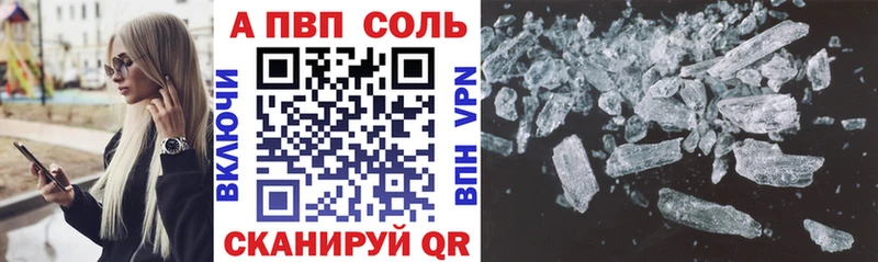 A-PVP Crystall  Купить  Кудымкар 