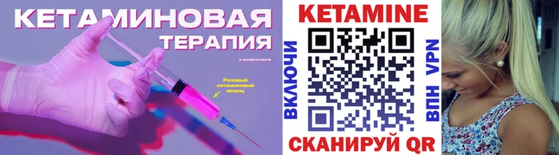 Купить  Кудымкар  КЕТАМИН VHQ 