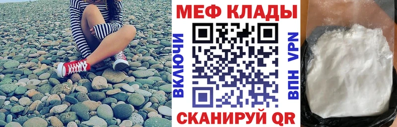Купить где  Кудымкар  МЕФ мяу мяу 
