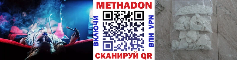 Купить закладки  Кудымкар  МЕТАДОН VHQ 